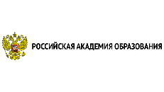 Россиийская академия образования