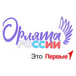 Орлята России